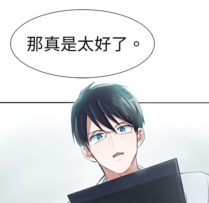 3P - 品尝欧爸