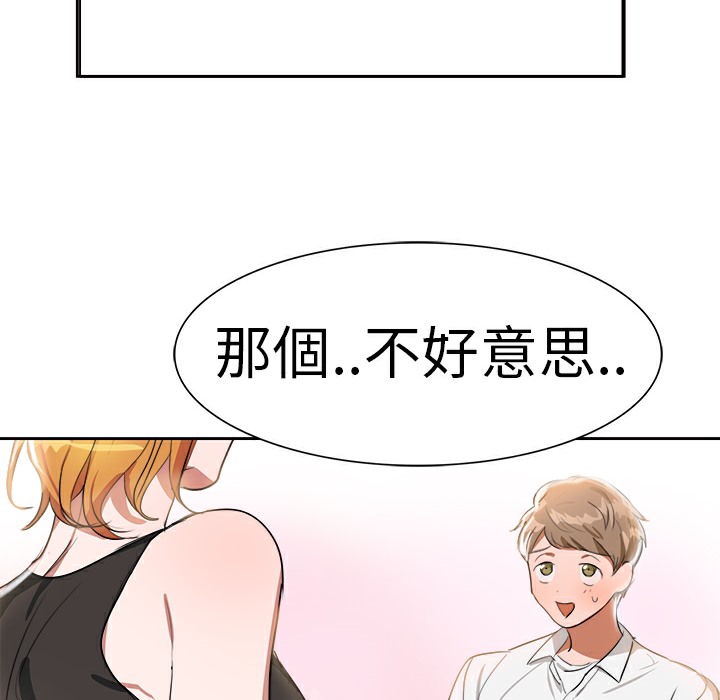 44P - 品尝欧爸