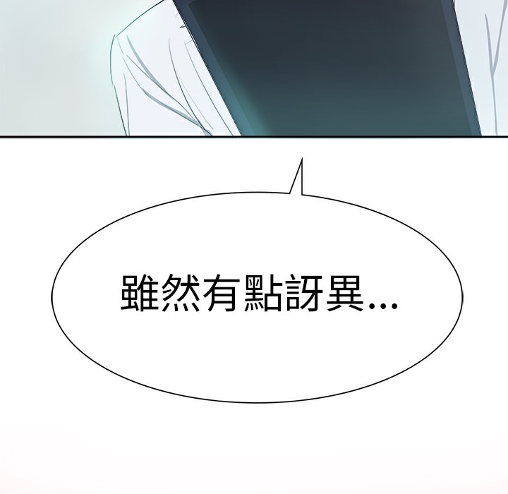 4P - 品尝欧爸