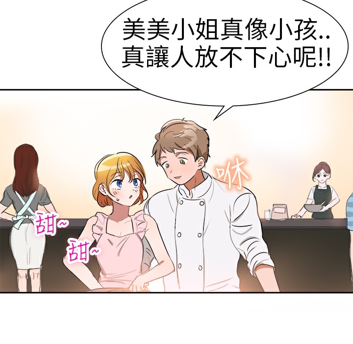 60P - 品尝欧爸