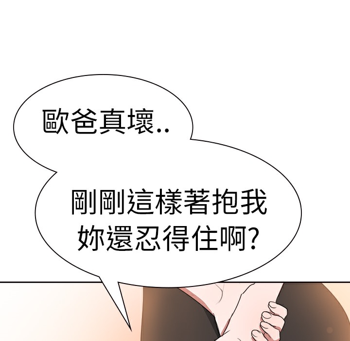 67P - 品尝欧爸
