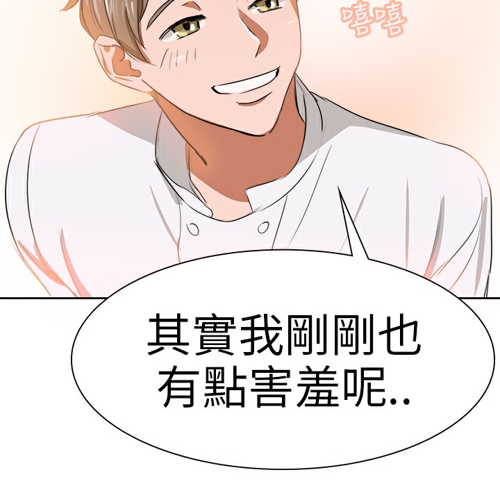 69P - 品尝欧爸