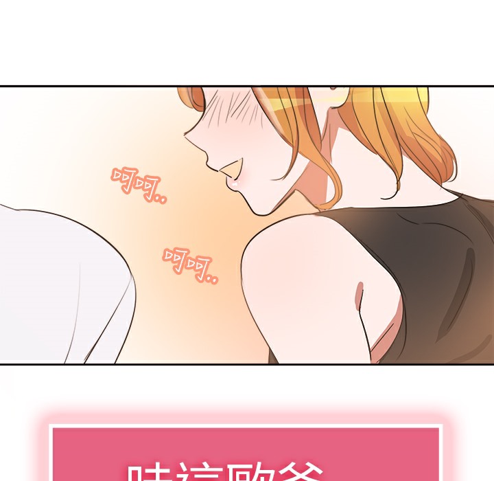 70P - 品尝欧爸