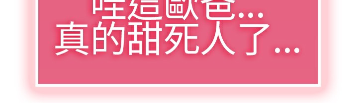 71P - 品尝欧爸