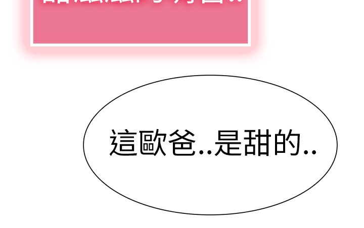 74P - 品尝欧爸