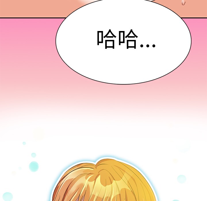 8P - 品尝欧爸