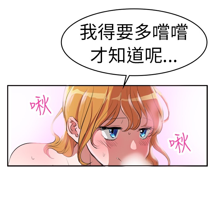 12P - 品尝欧爸
