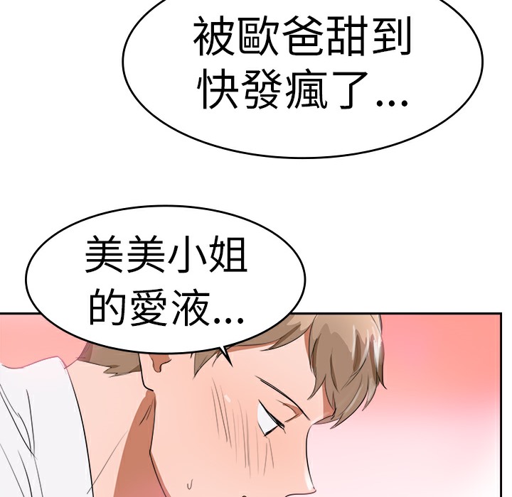 26P - 品尝欧爸
