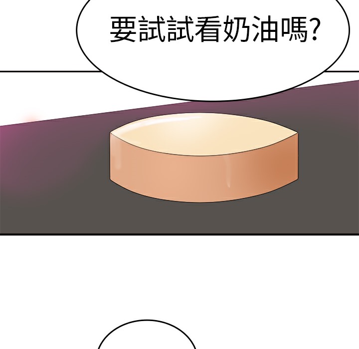 29P - 品尝欧爸