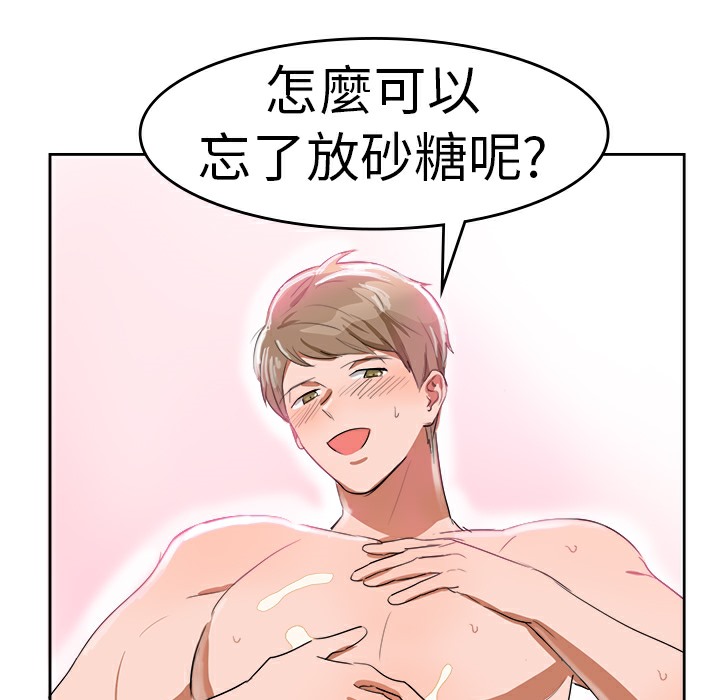 44P - 品尝欧爸