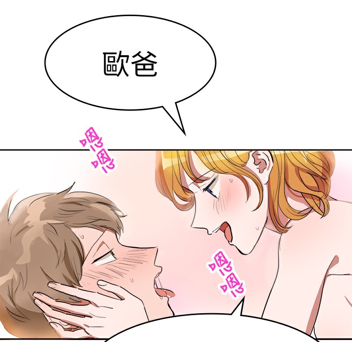 4P - 品尝欧爸