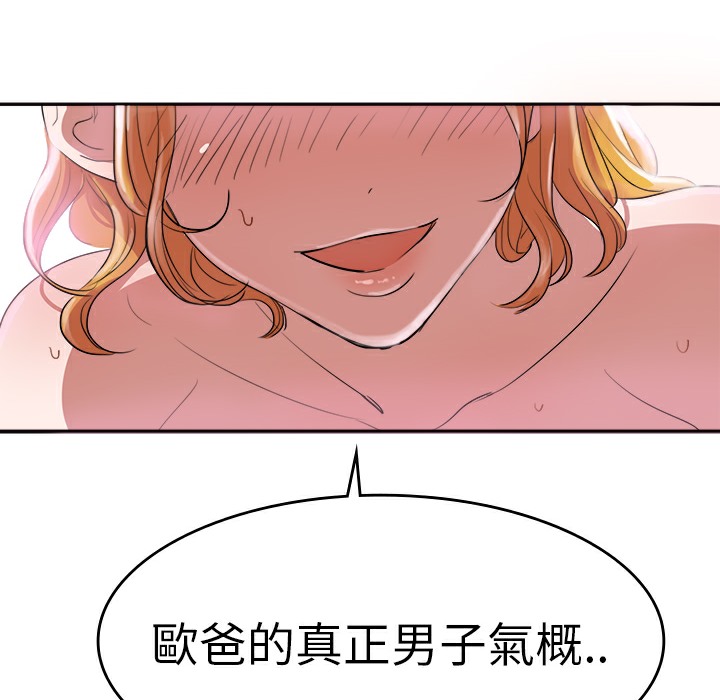 63P - 品尝欧爸