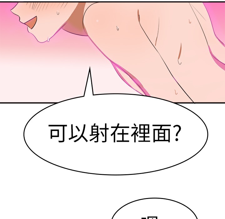 76P - 品尝欧爸
