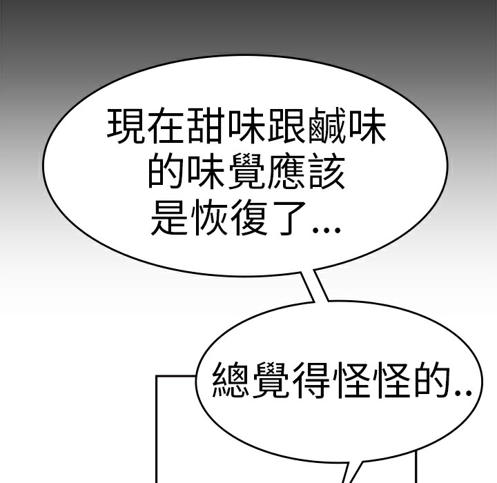 82P - 品尝欧爸