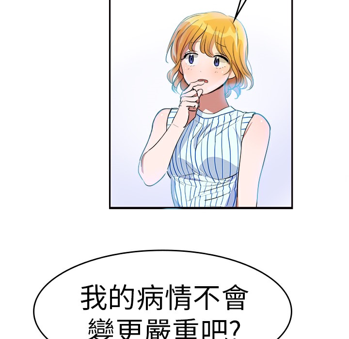83P - 品尝欧爸