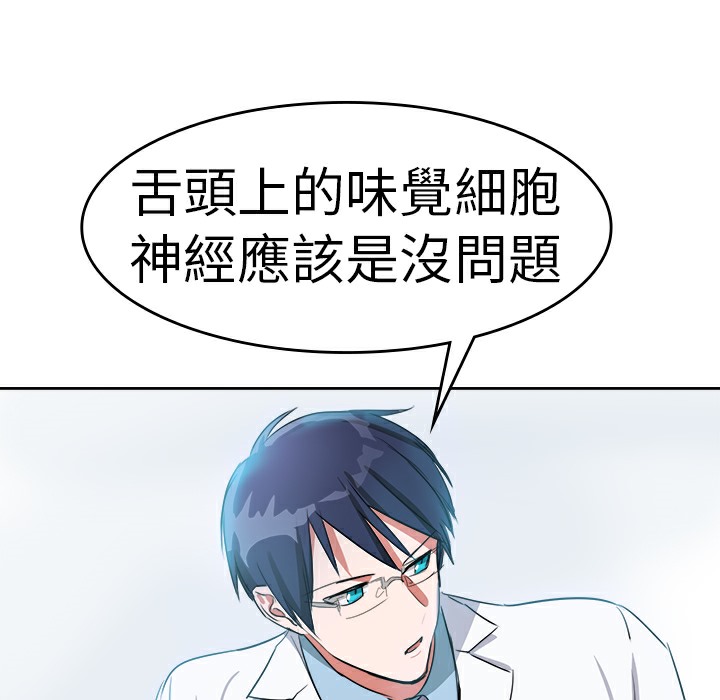 85P - 品尝欧爸
