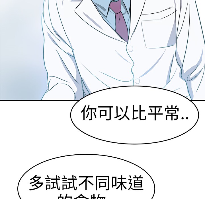 86P - 品尝欧爸
