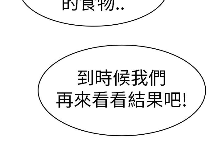 87P - 品尝欧爸