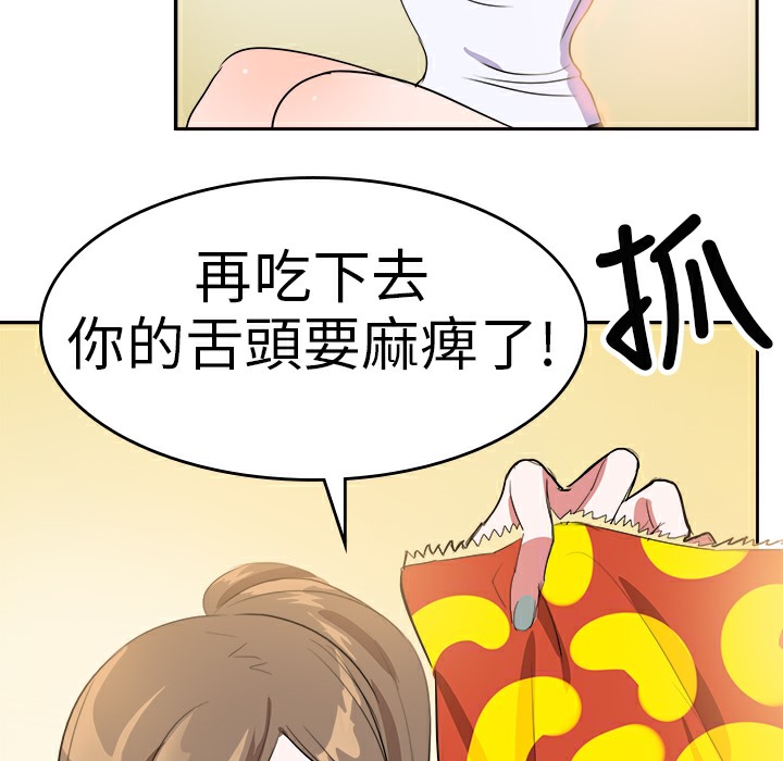 12P - 品尝欧爸