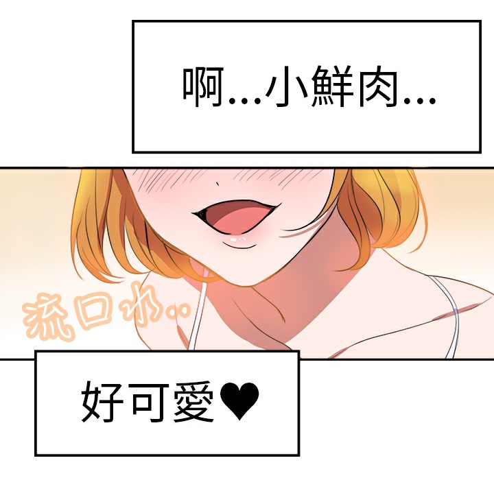 27P - 品尝欧爸