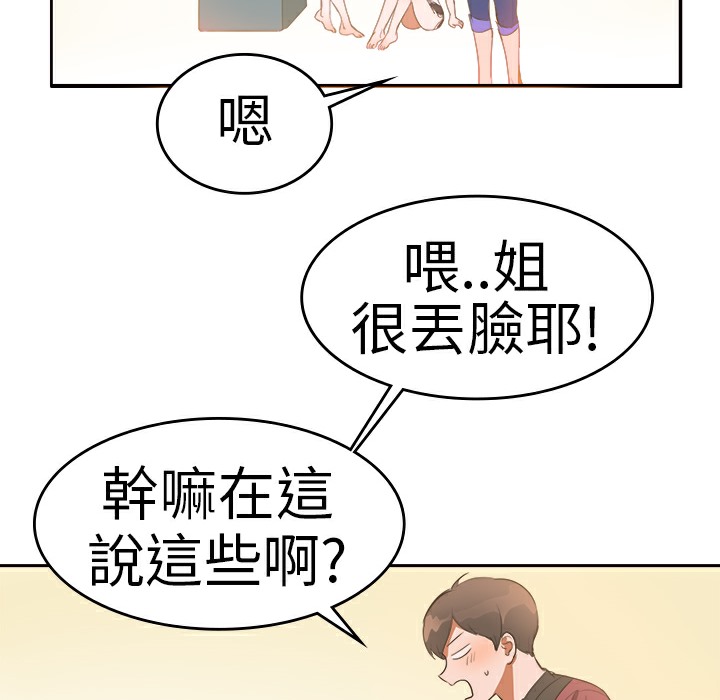 29P - 品尝欧爸