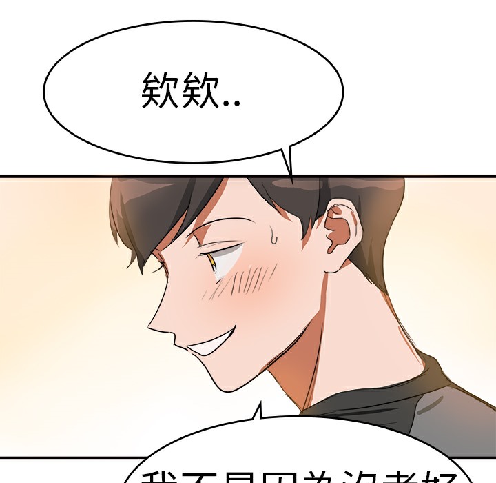 34P - 品尝欧爸