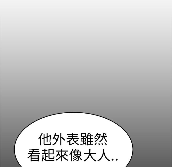 37P - 品尝欧爸