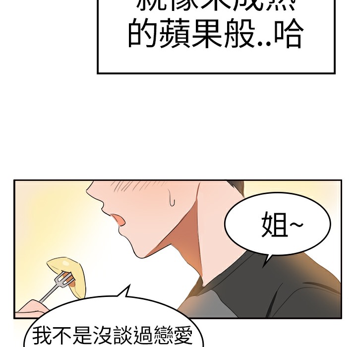 43P - 品尝欧爸