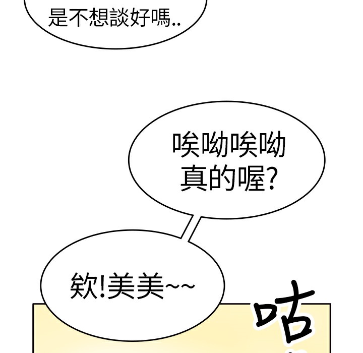 44P - 品尝欧爸