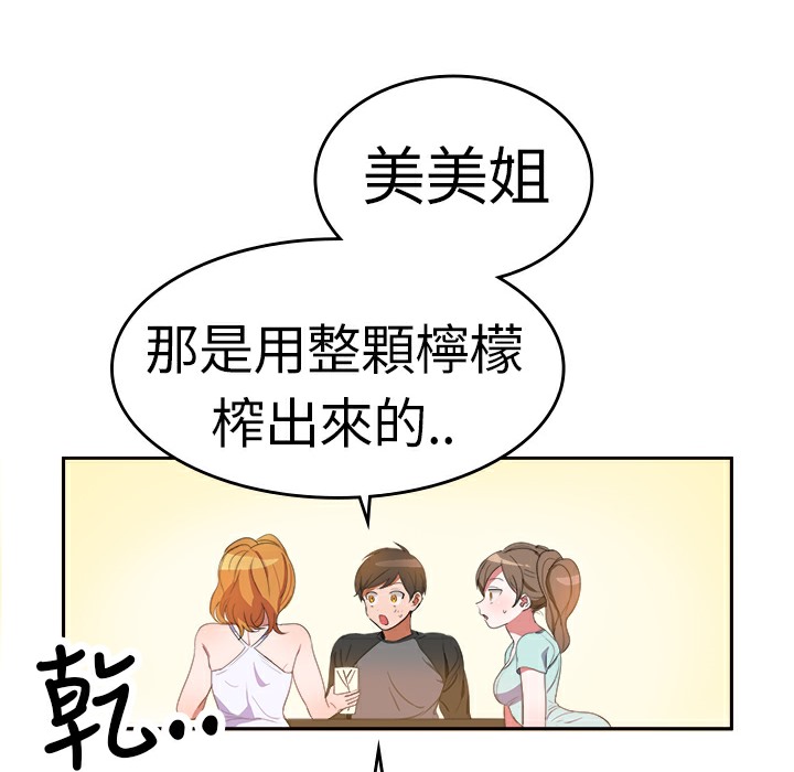 48P - 品尝欧爸