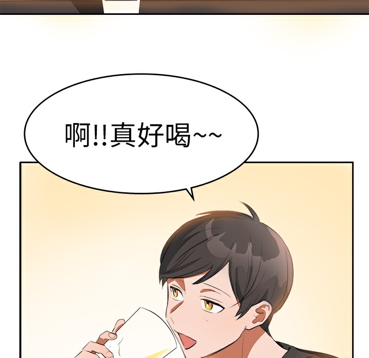 51P - 品尝欧爸