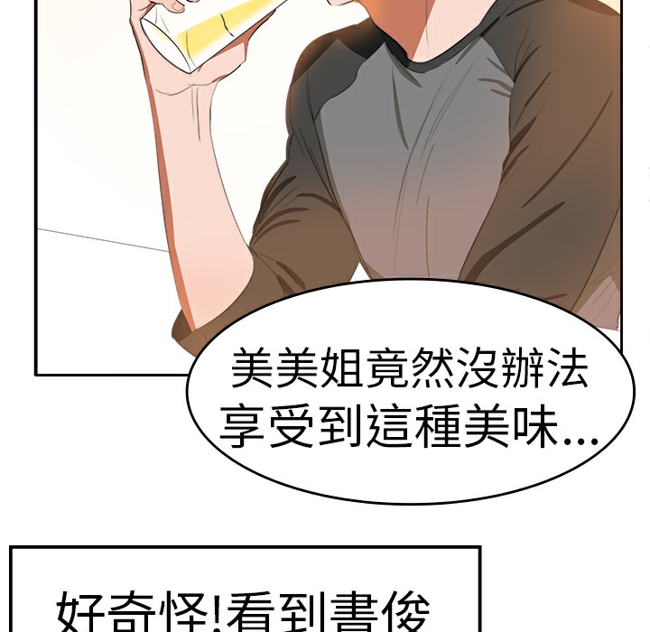 52P - 品尝欧爸
