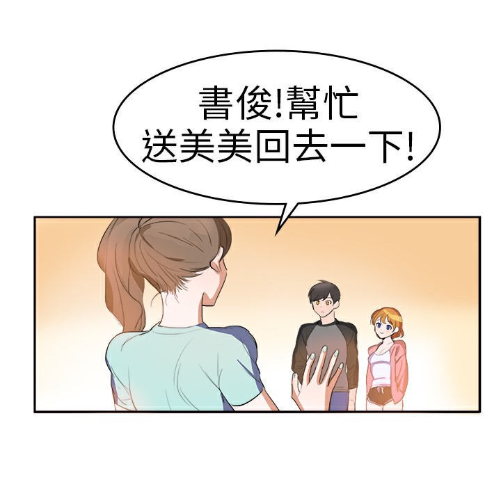 55P - 品尝欧爸