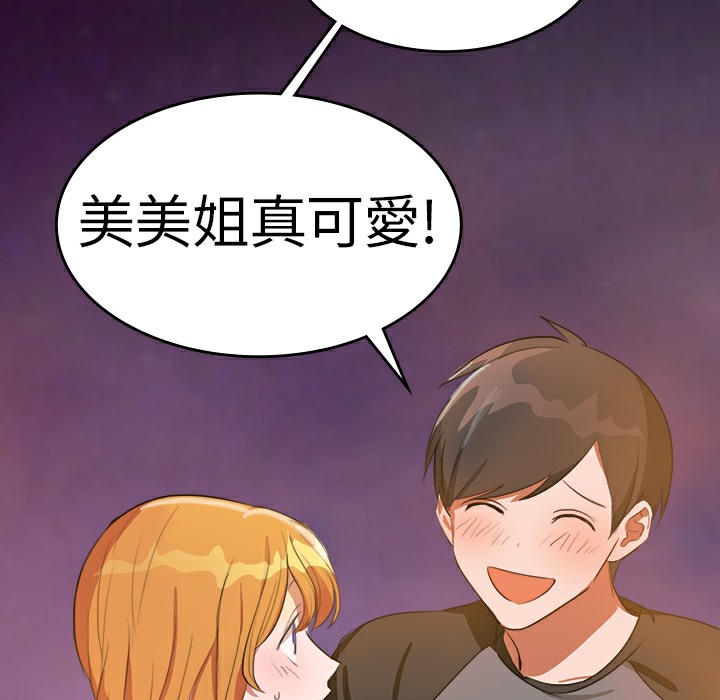 63P - 品尝欧爸