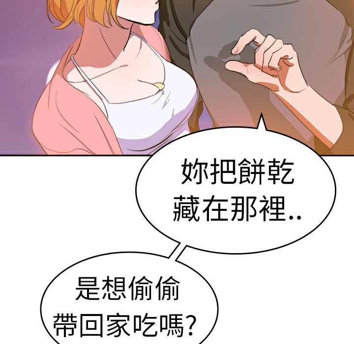 64P - 品尝欧爸