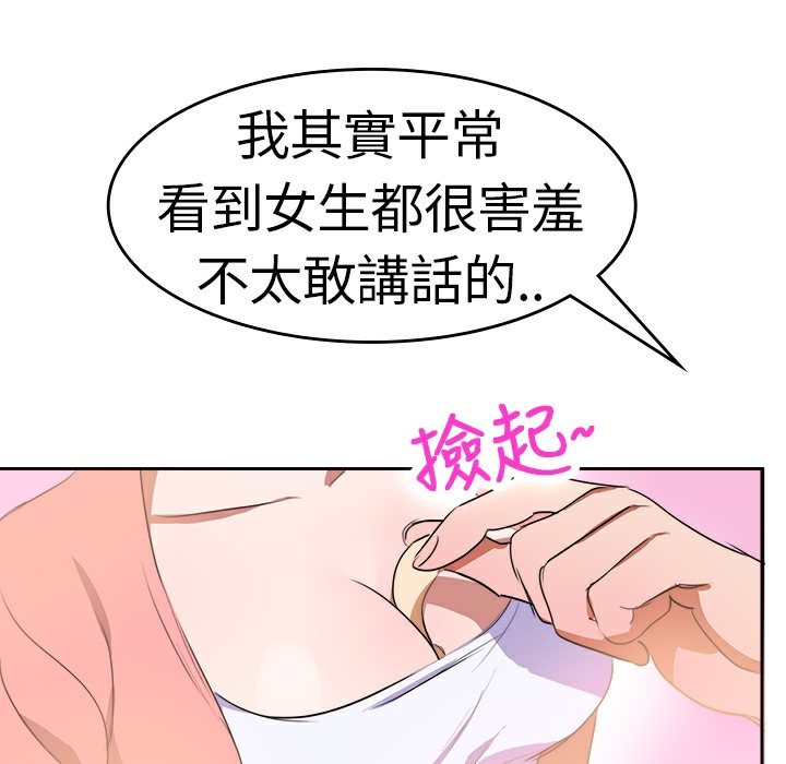66P - 品尝欧爸