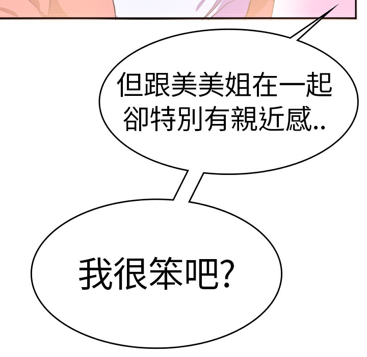 67P - 品尝欧爸