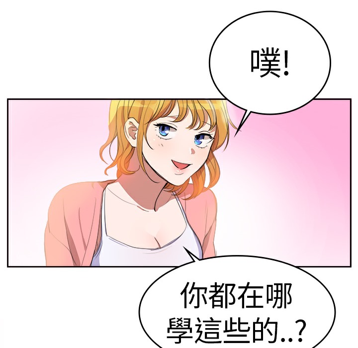 72P - 品尝欧爸