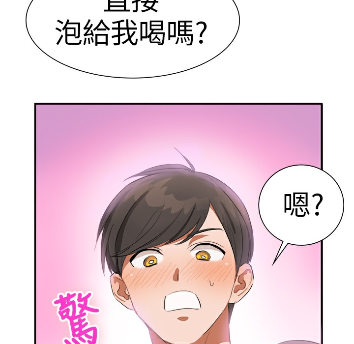 76P - 品尝欧爸