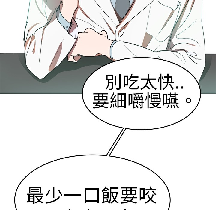 101P - 品尝欧爸