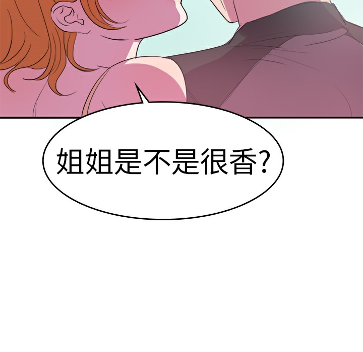 10P - 品尝欧爸