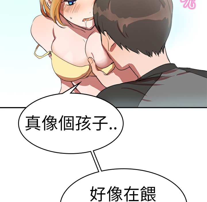 30P - 品尝欧爸