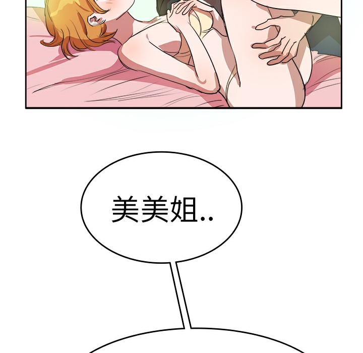 37P - 品尝欧爸