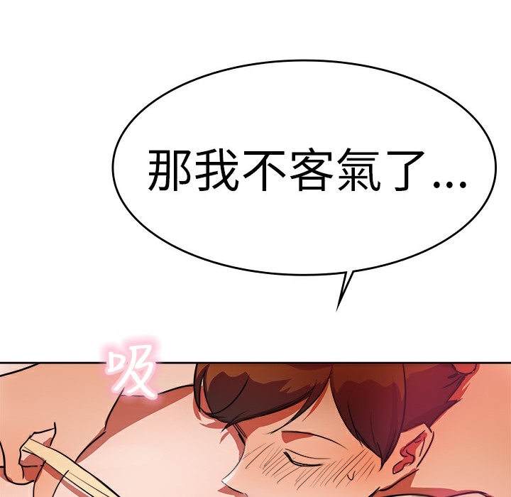 47P - 品尝欧爸