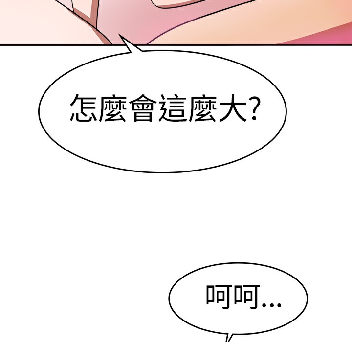 61P - 品尝欧爸