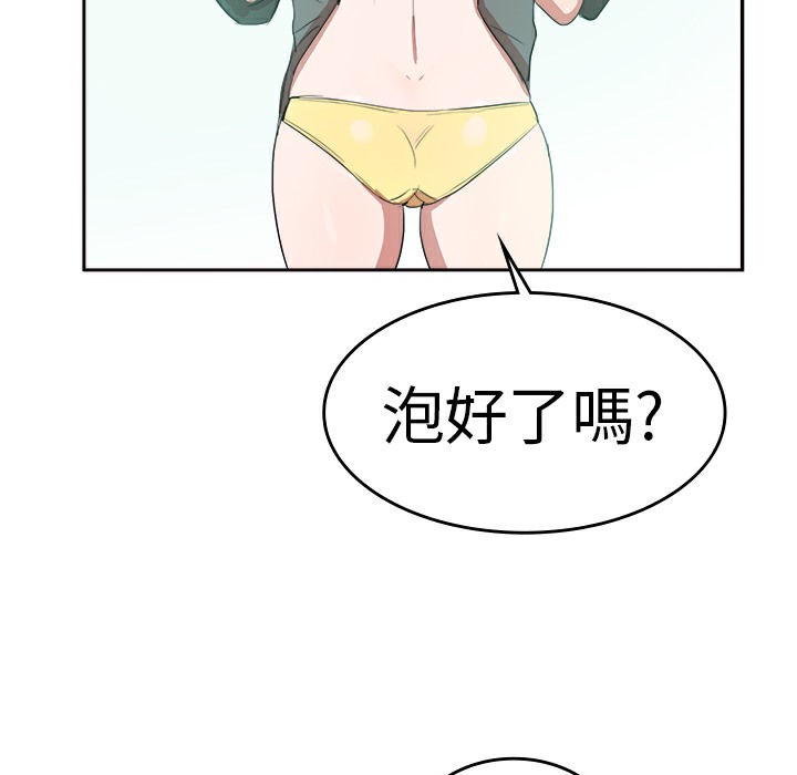 6P - 品尝欧爸