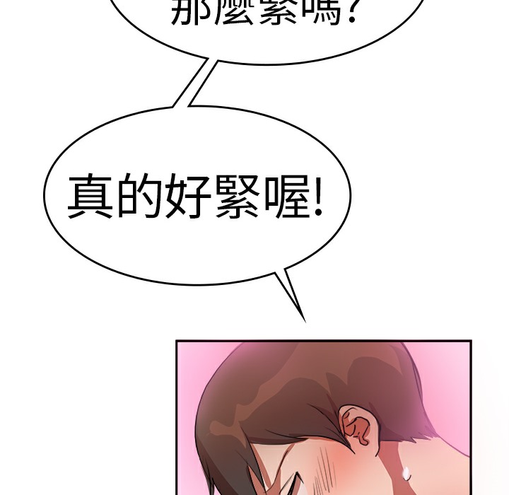69P - 品尝欧爸