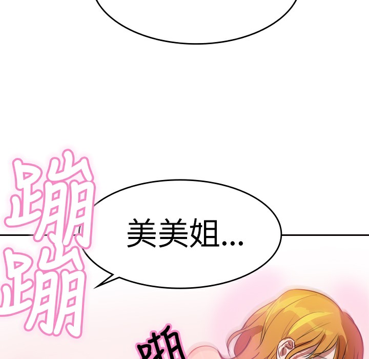 73P - 品尝欧爸