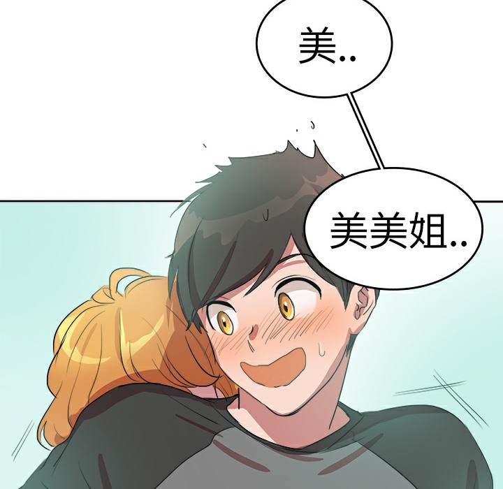 7P - 品尝欧爸