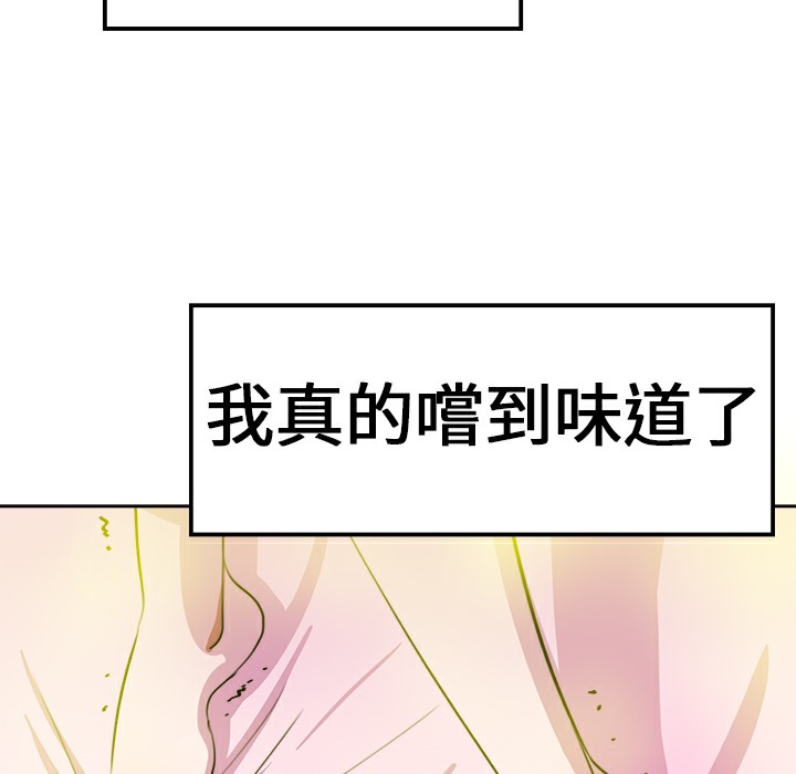 93P - 品尝欧爸